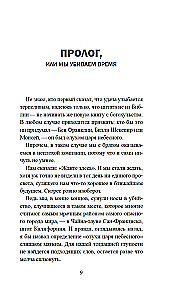 Скандал в Чайна-тауне